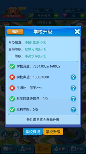 我的大学