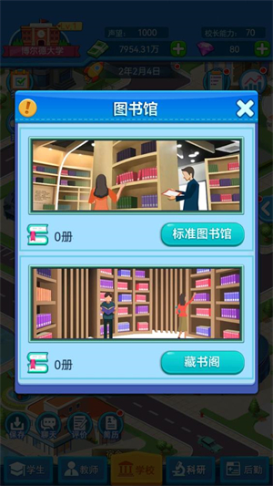 我的大学