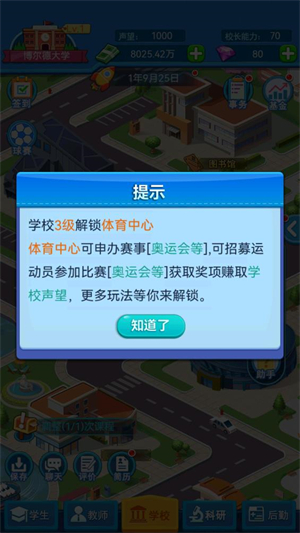 我的大学