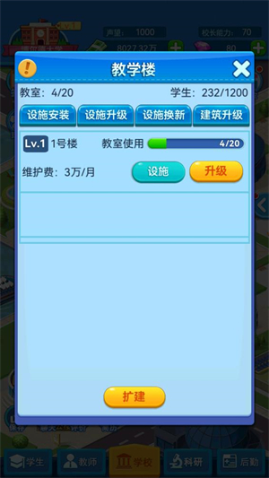 我的大学