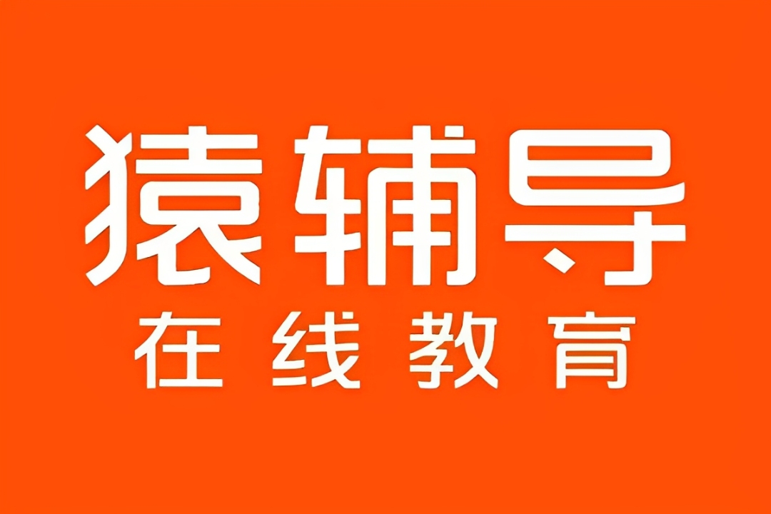 猿辅导app版本大全
