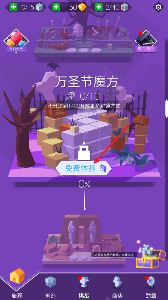 跳舞的线