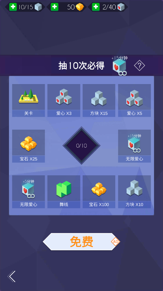 跳舞的线