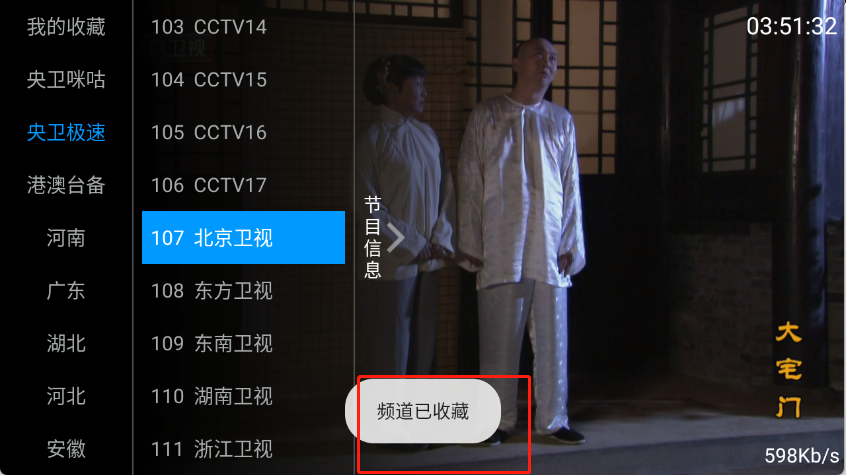三毛电视