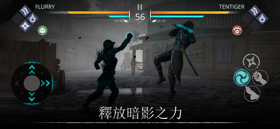 暗影格斗3官方正版截图2