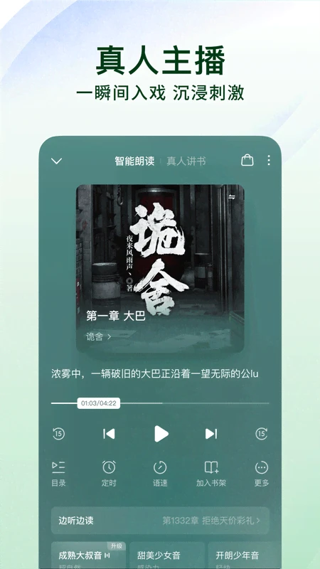 番茄免费小说截图3