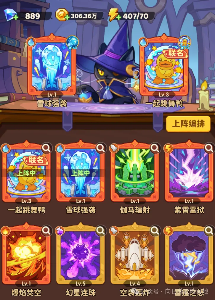 保卫向日葵奥术搭配心得技巧分享