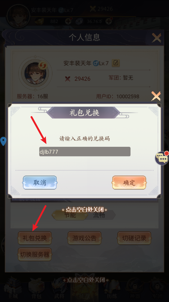 微微三国