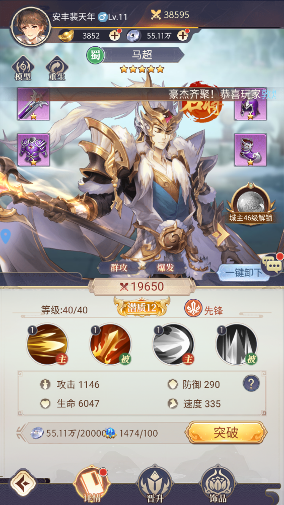 微微三国