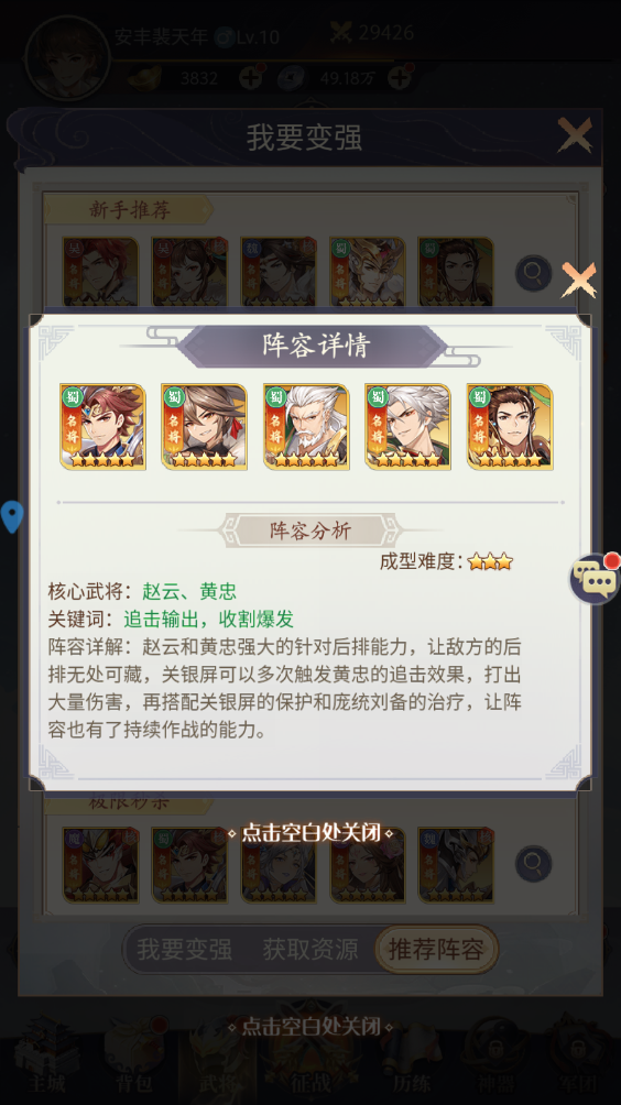 微微三国