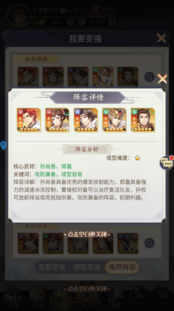 微微三国