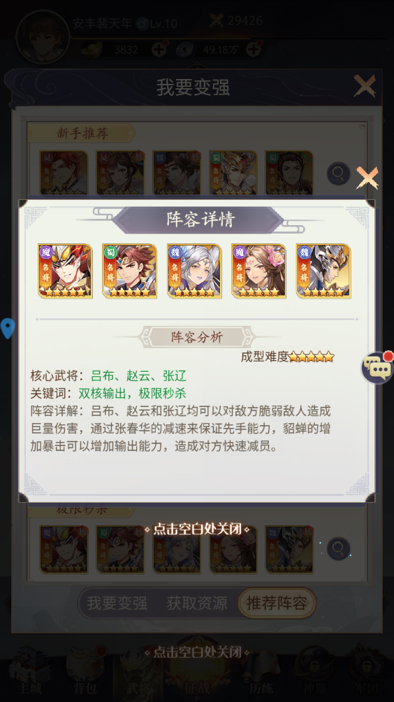 微微三国