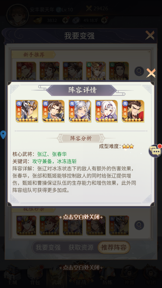 微微三国