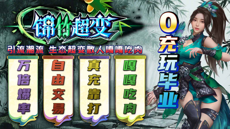 锦竹超超超变变变截图5