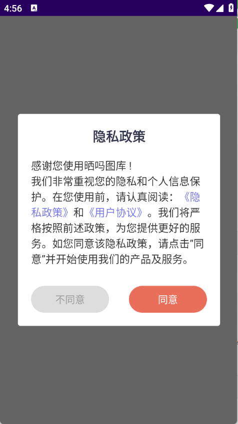 晒吗图库
