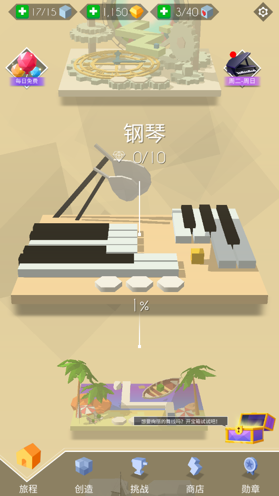 跳舞的线国际服
