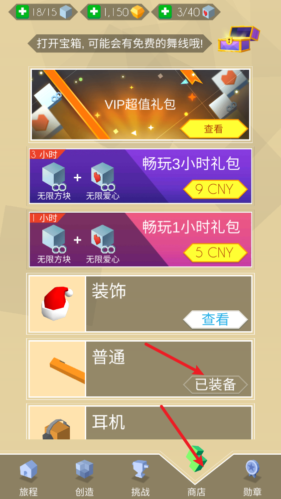 跳舞的线国际服
