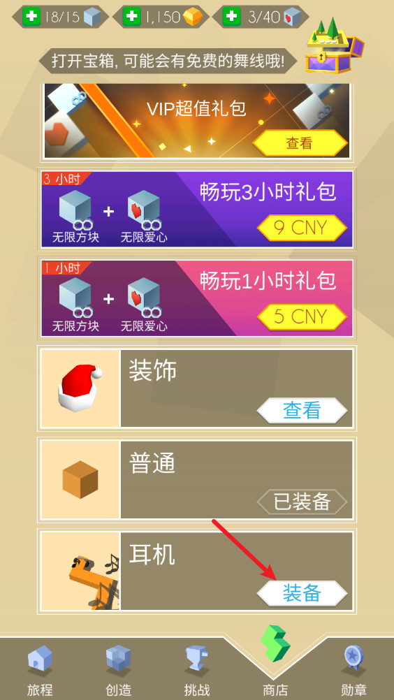 跳舞的线国际服