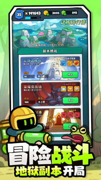 百炼英雄截图5