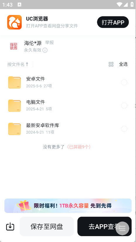 海伦软件库截图1