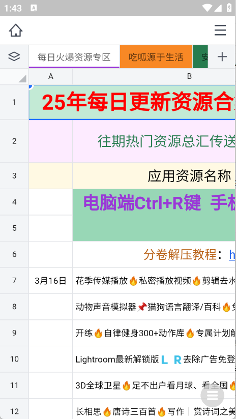 海伦软件库截图2