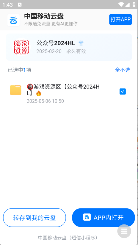 海伦软件库截图3
