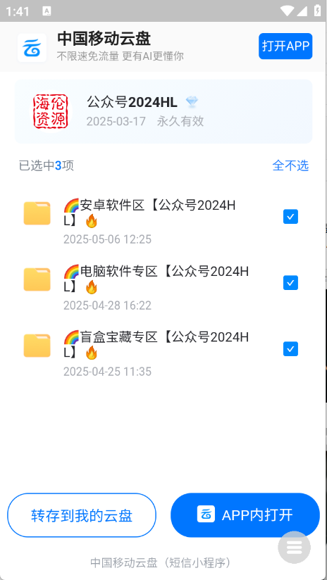 海伦软件库