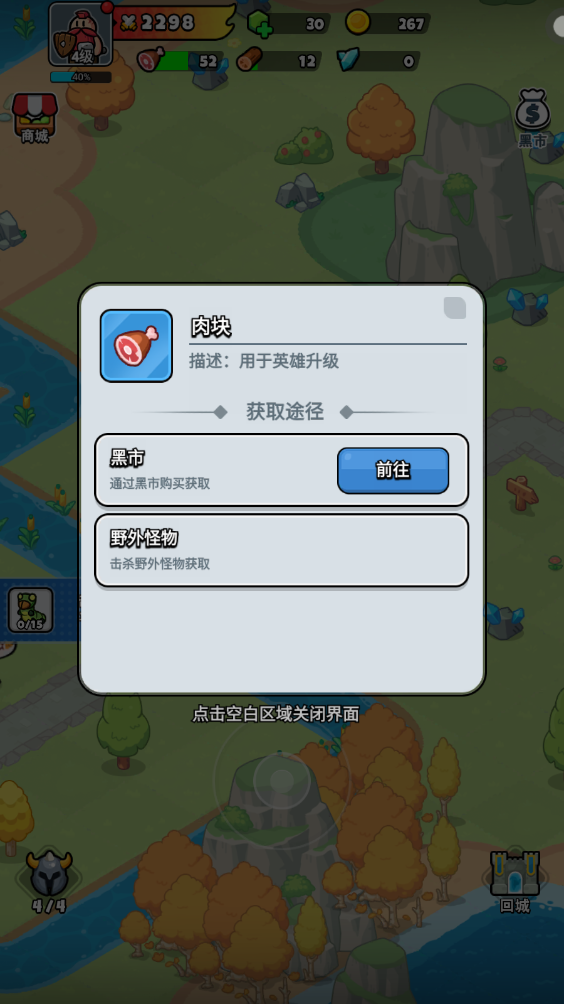 百炼英雄