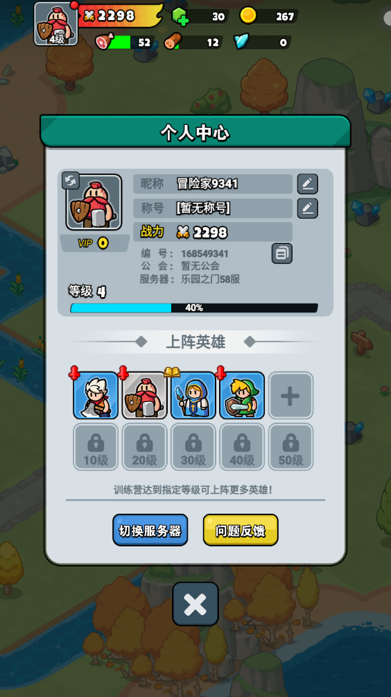 百炼英雄