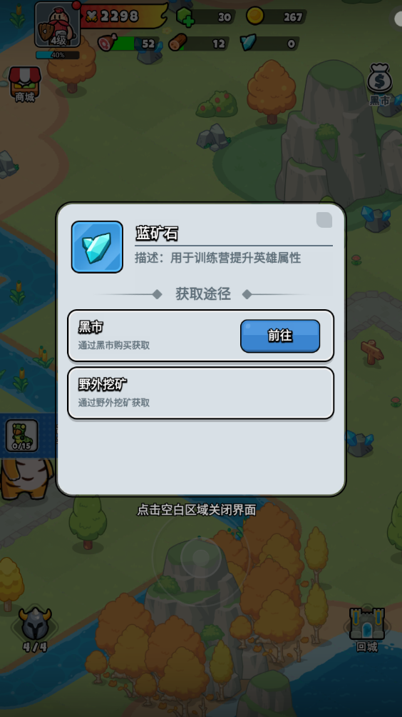 百炼英雄