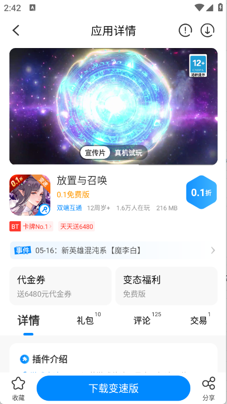 预览图5