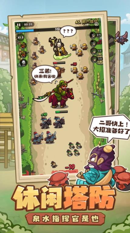 我是大主公截图4