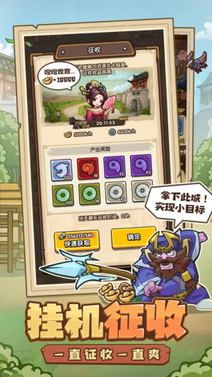 我是大主公截图5