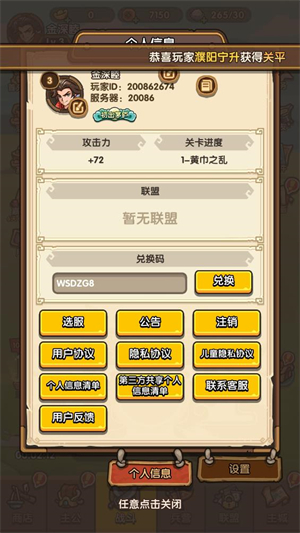 我是大主公