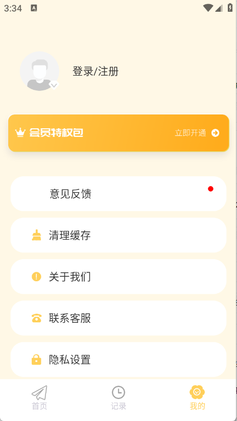 iCity我的日记截图3