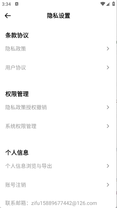 iCity我的日记截图4