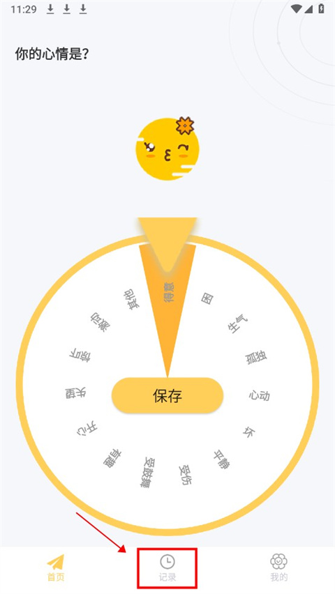 iCity我的日记