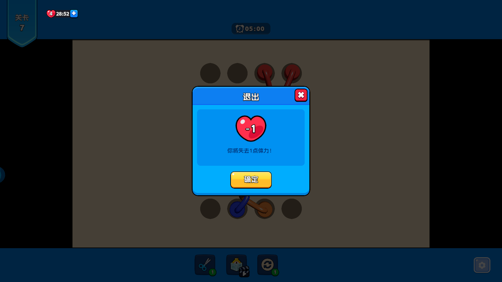 绳子消除