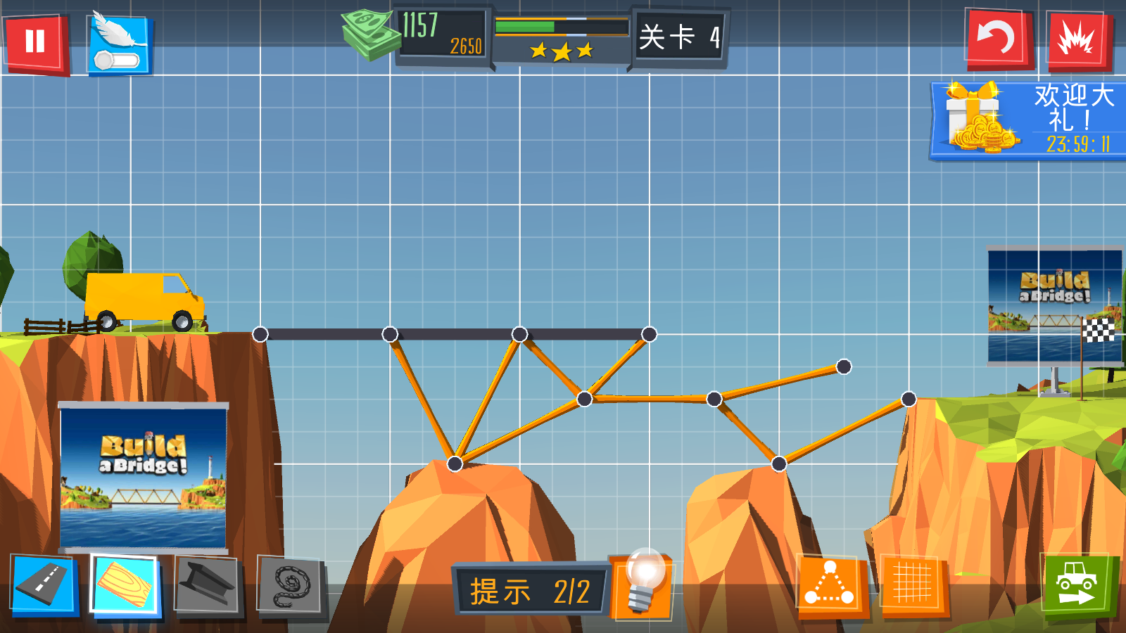 桥梁建造者