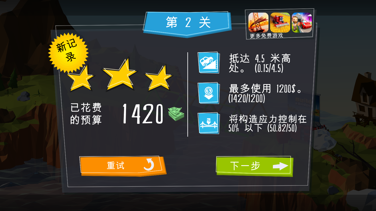 桥梁建造者
