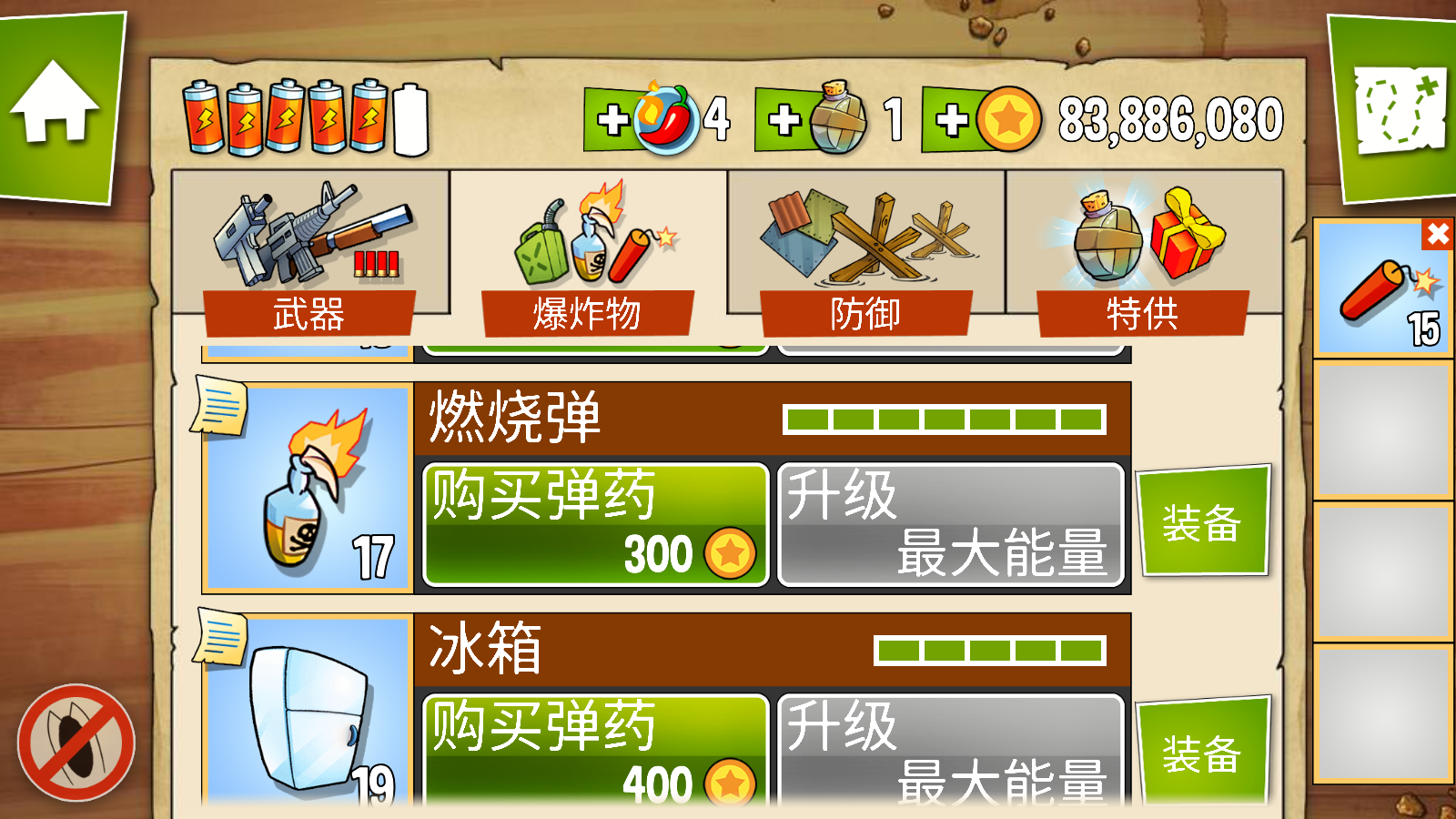 沼泽激战
