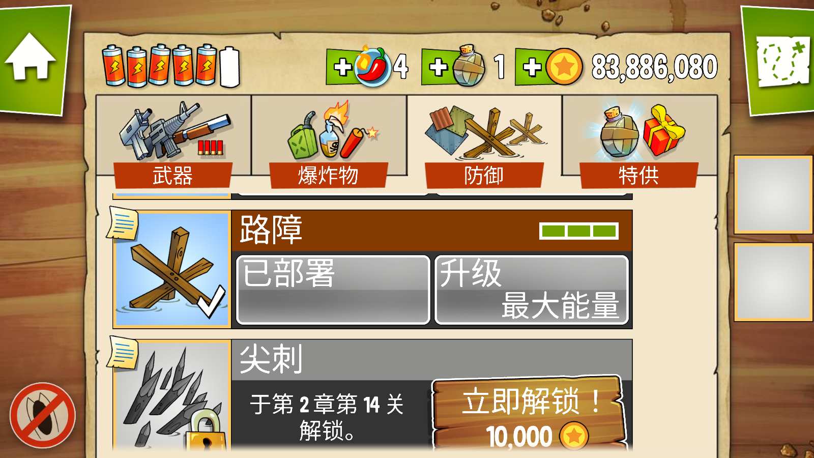 沼泽激战