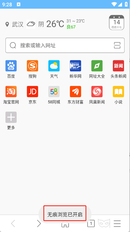 w浏览器截图1