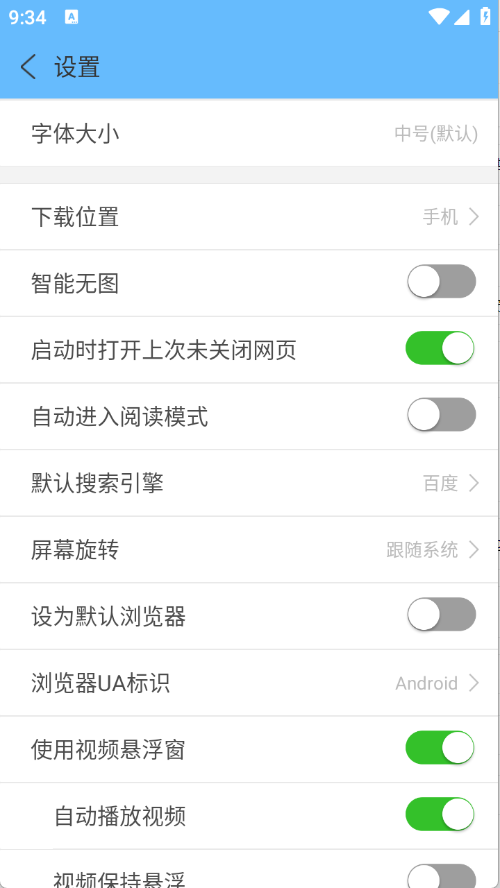 w浏览器截图2