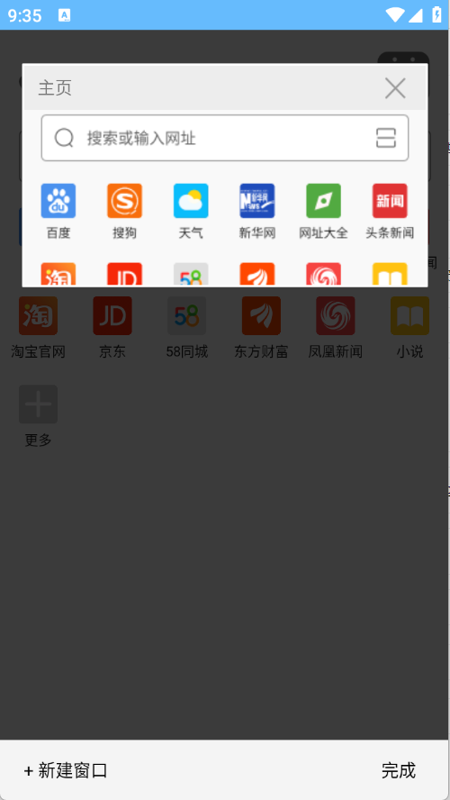 w浏览器截图3