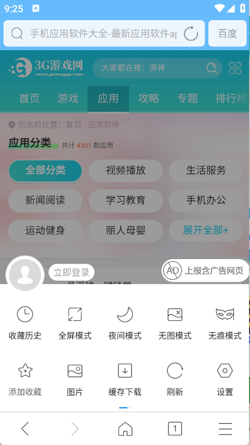 w浏览器
