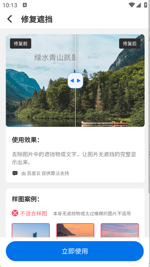 智能老照片修复王截图4