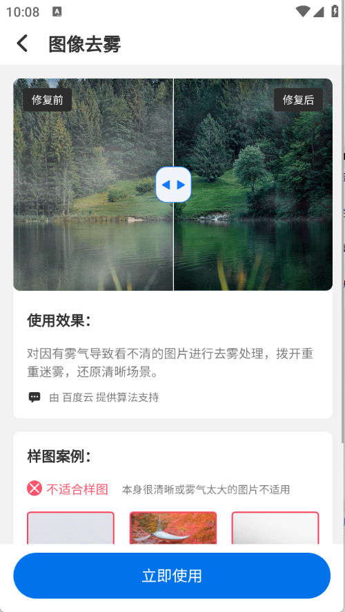 智能老照片修复王