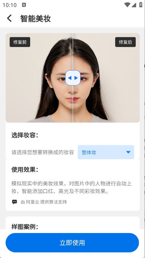 智能老照片修复王