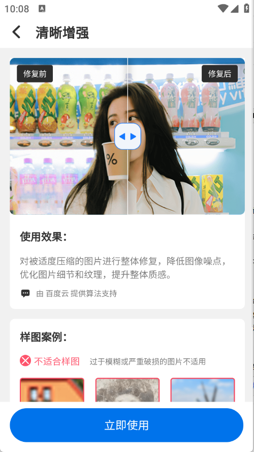 智能老照片修复王